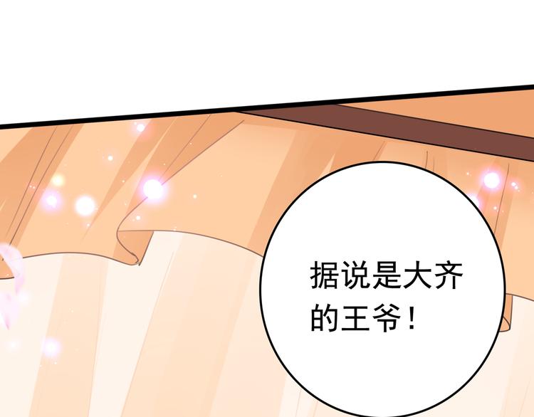 第223话 公主驸马亲一个！68