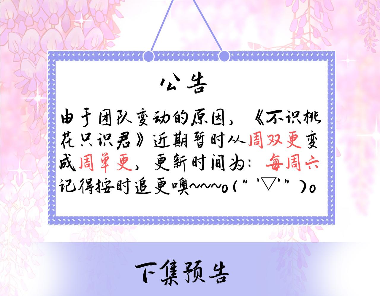 第327话 玉髓怎么会在这里？71