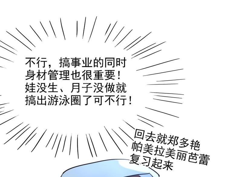 第240话 最喜欢你！88
