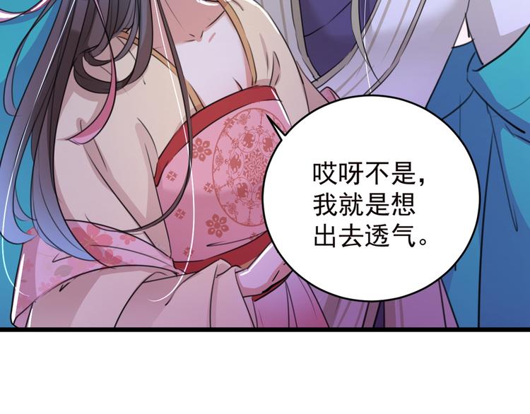 第205话 我好像离不开他了8