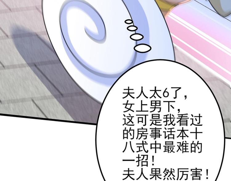 第165话 还想继续摸吗？73