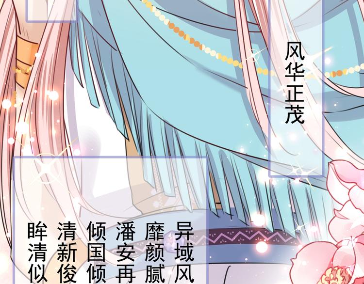 第225话 你是…国师她爹？！84
