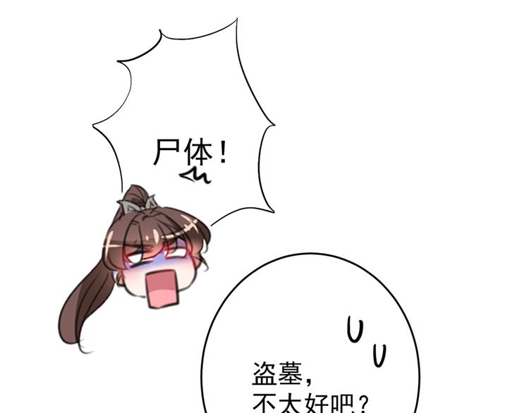 第202话 再敢招惹，百倍奉还14