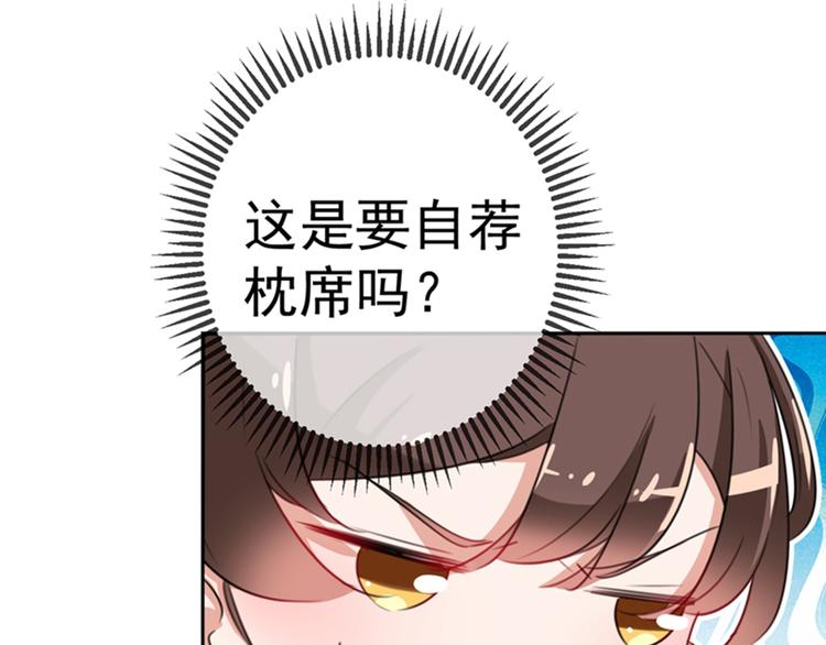 第169话 白莲花碰瓷？70