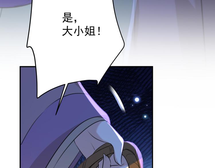 第184话 让我做压寨夫君？39