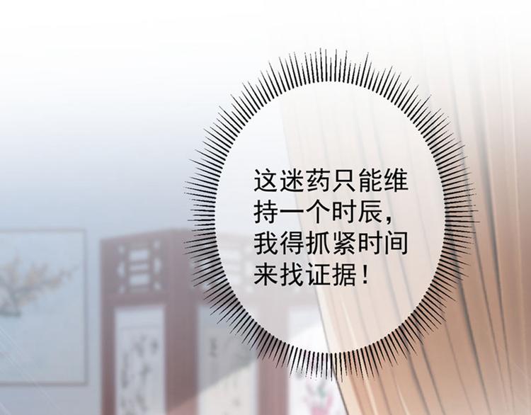 第107话 她是我的未婚妻！20