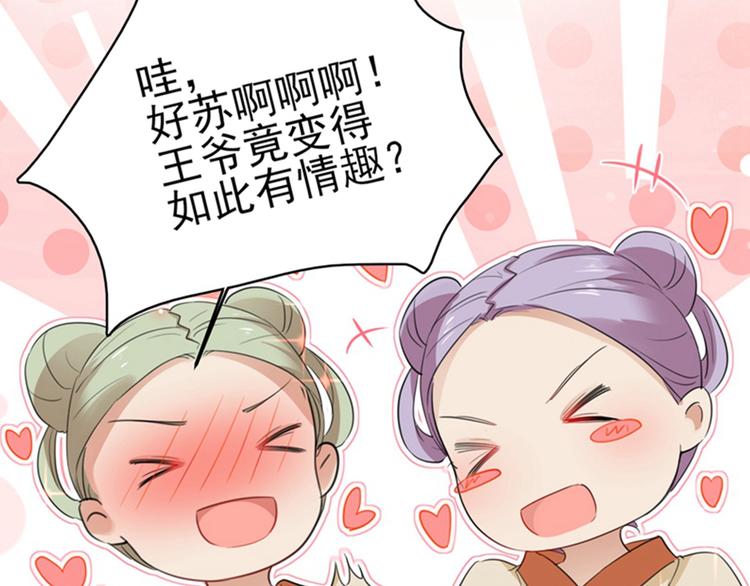 第164话 夫人心疼我？83