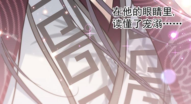 第133话  他他他…表白了！72