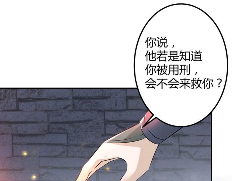 第46话 用刑95