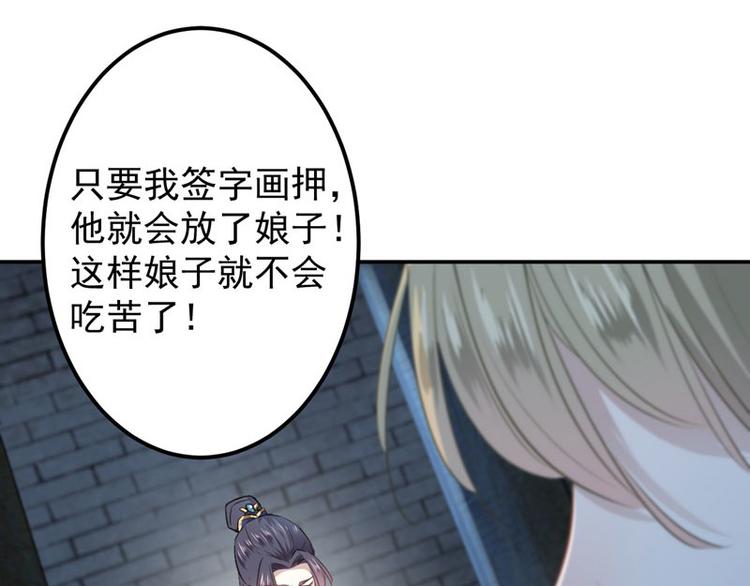 第57话 为了保护她67