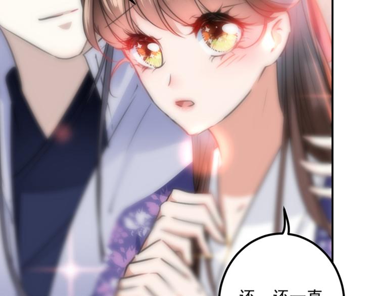 第119话 我才不是他的夫人！17