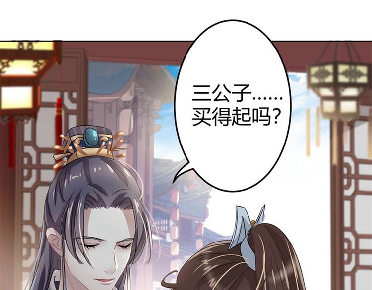 第8话 被王爷戏弄12