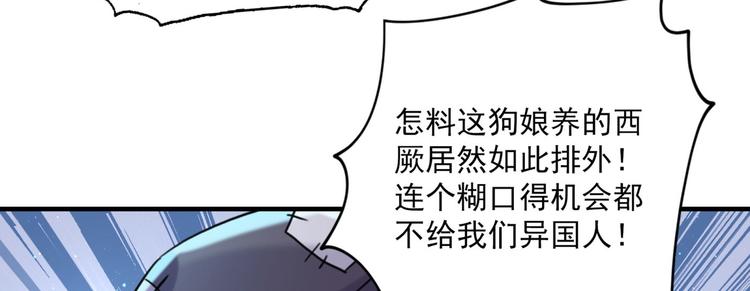 第252话 刚出狼穴，又入虎口74