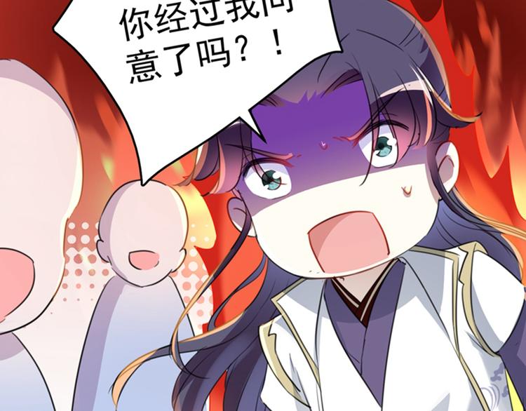 第168话 抱了我，要付钱的！20