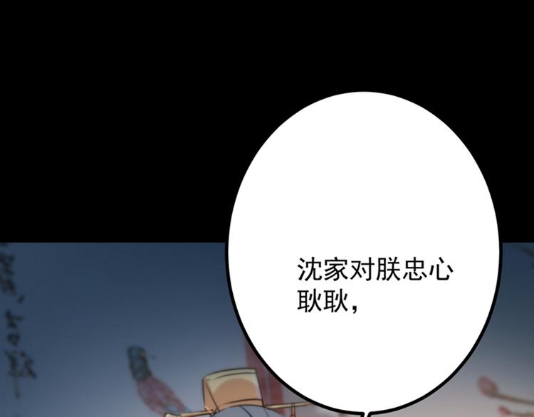 第123话 我需要争宠？？？47