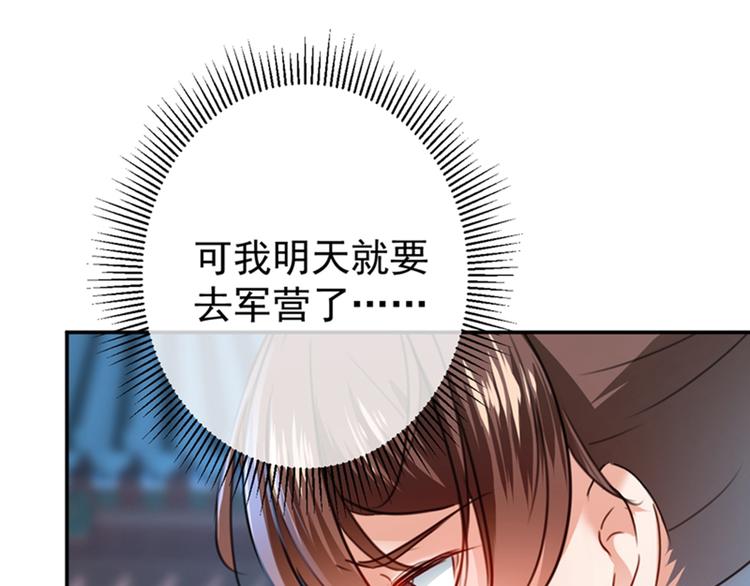 第138话 贴~身~亲卫！9