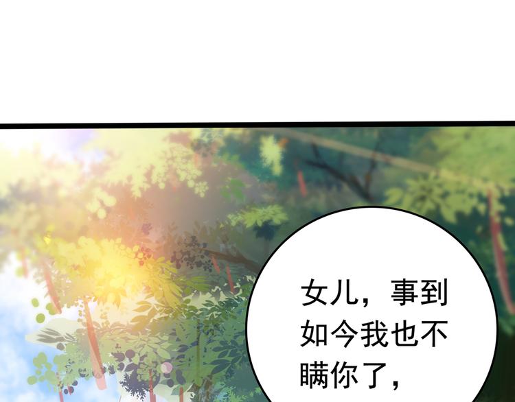 第226话 选夫大会提上日程！4