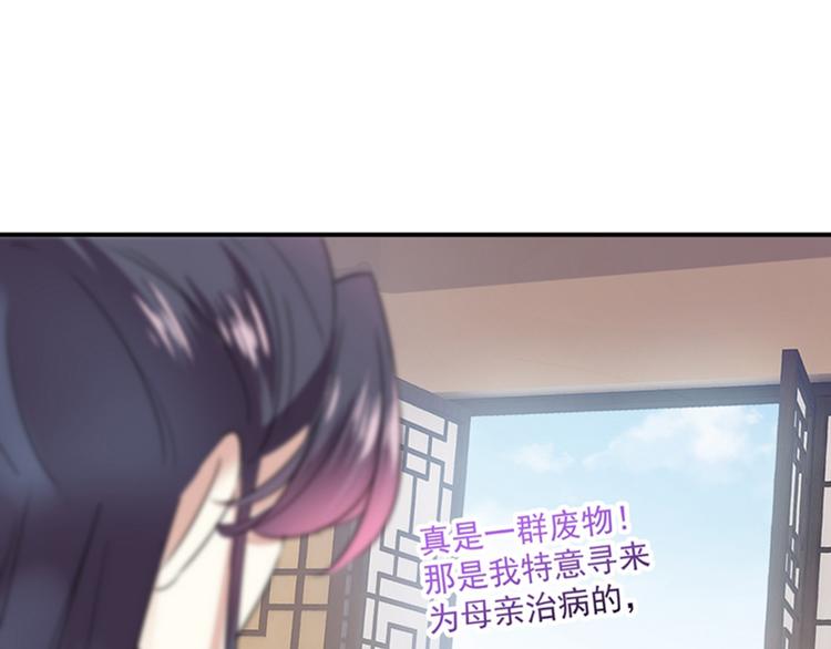 第129话 他一定很宠你！103