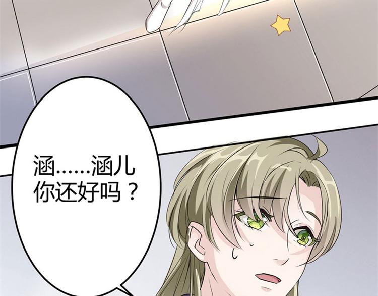 第6话 亲……亲上了！17
