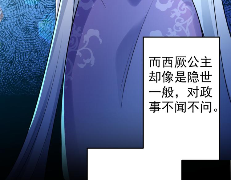 第295话 涵儿，你在惹火109