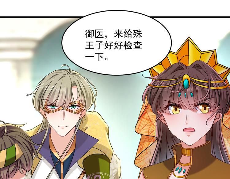 第265话 小心内奸，护好自身46