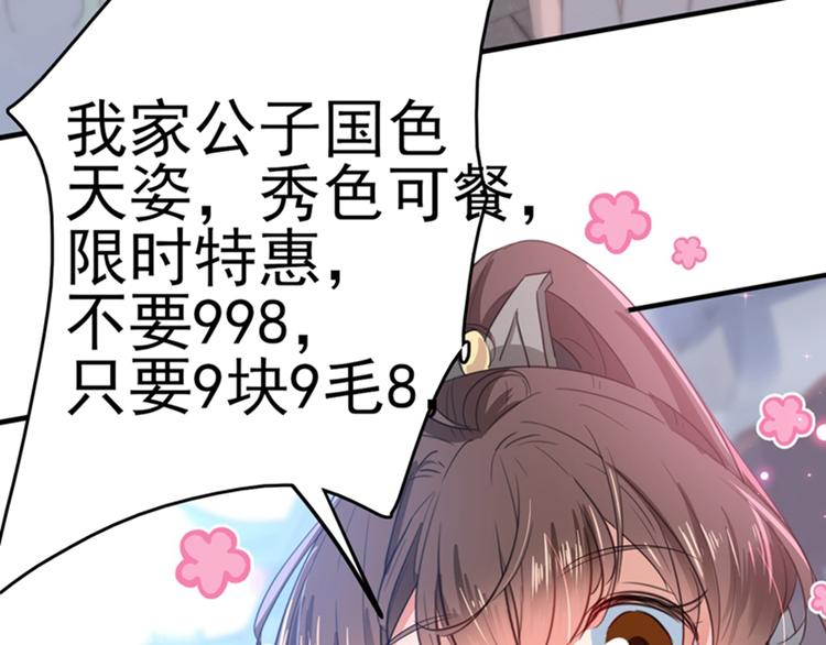 第167话 罪该万死！86