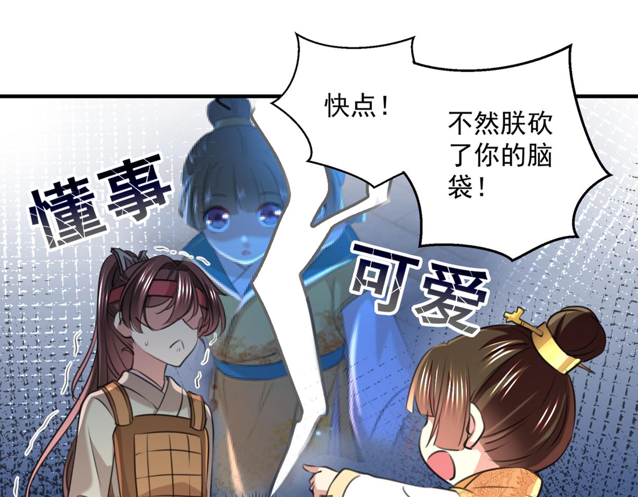 第331话 小皇帝有自残行为？32