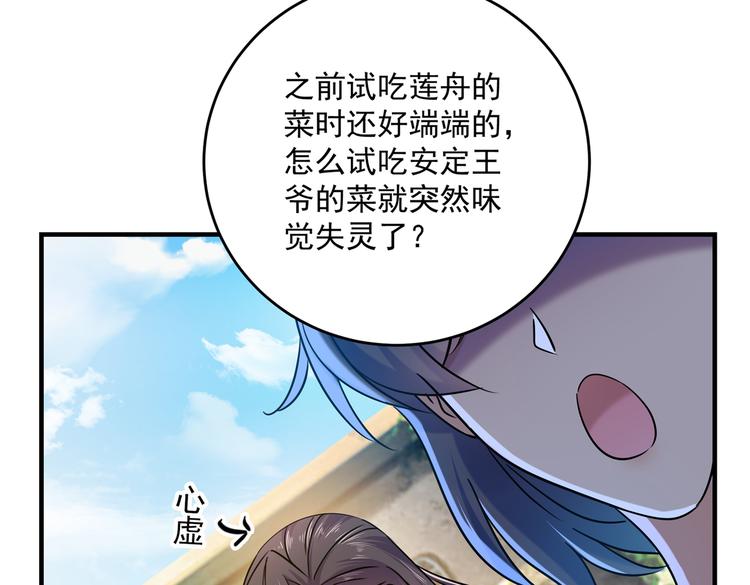 第267话 霸气护夫涵上线！38