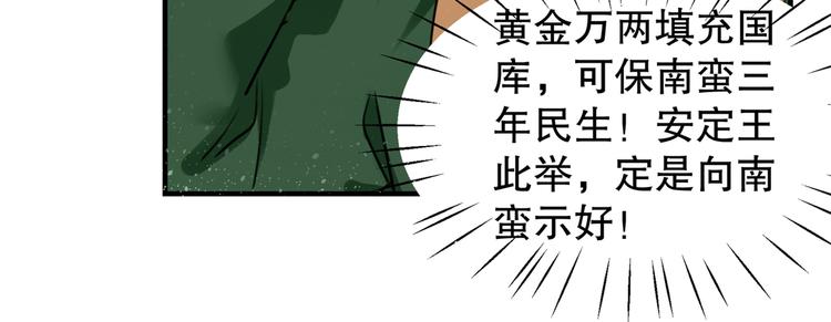 第264话 斗兽场上显身手！23