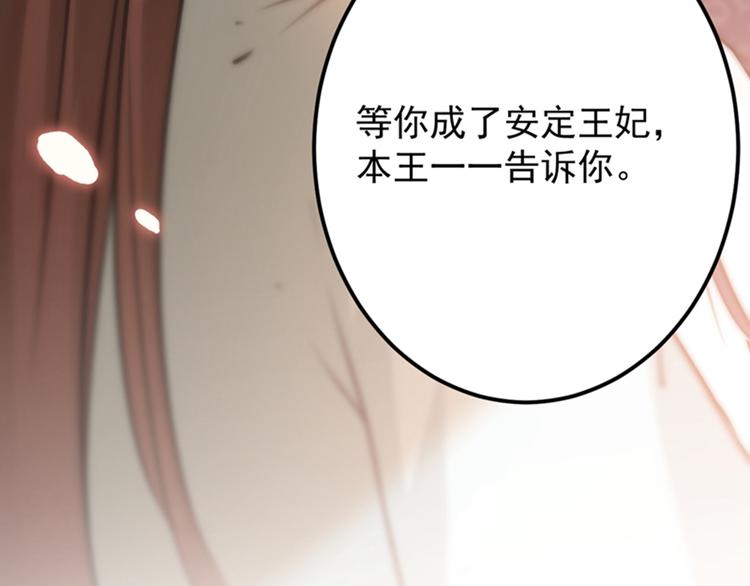 第122话 情深义重的王爷！73