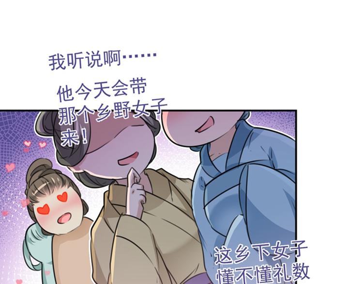 第126话 盛装赴宴108