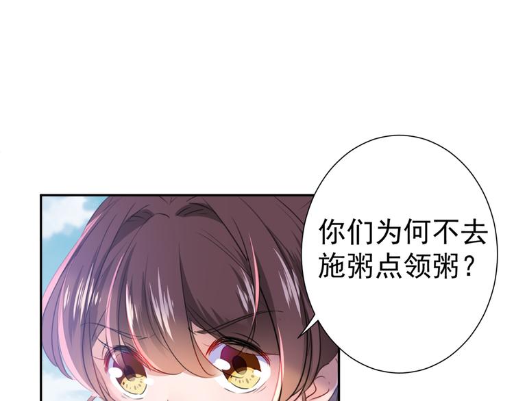 第180话 白莲又整幺蛾子？55