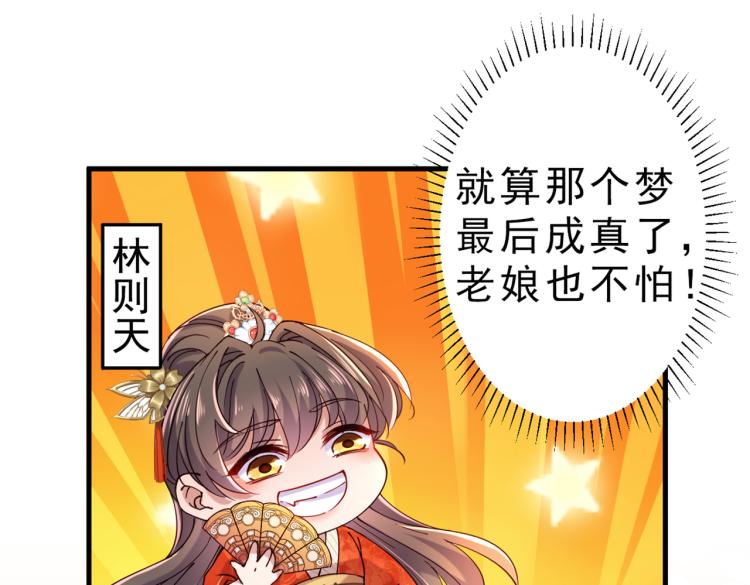 第295话 涵儿，你在惹火12