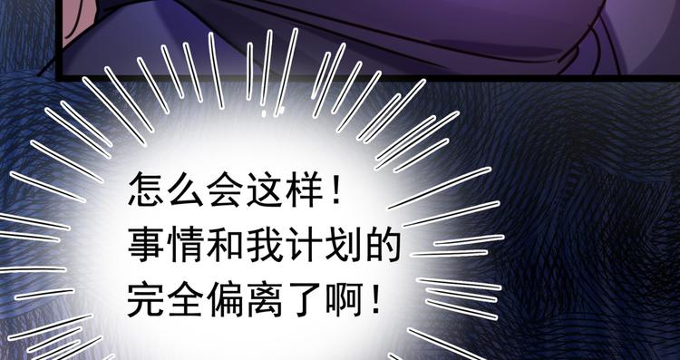 第238话 我会好好对待你~61