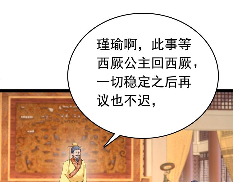 第217话 我要你来当皇帝！13