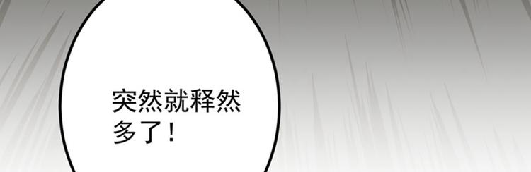 第94话 我会保护你的72