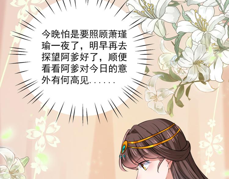 第273话 演戏给谁看呢？11