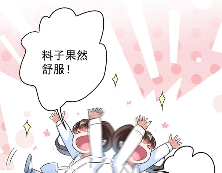 第143话 你，不脱掉吗？74
