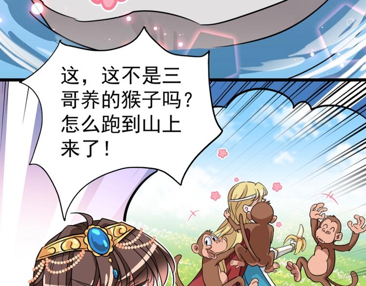 第243话 不会遭天谴吧！25