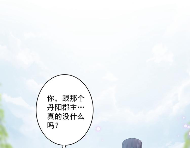 第122话 情深义重的王爷！50
