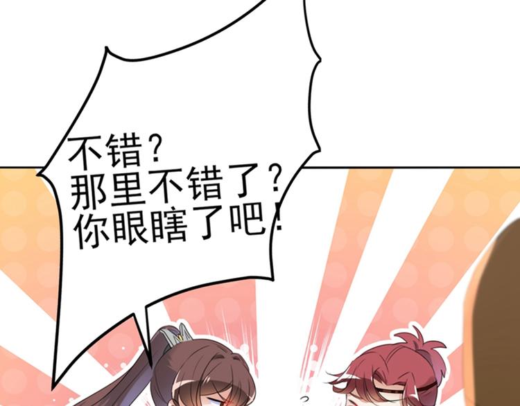 第170话 吃醋了？72