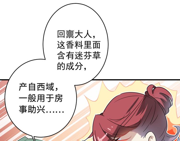 第177话 难道我是女流氓？49