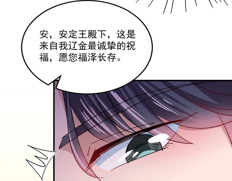 第261话 她的纹章不见了？！68