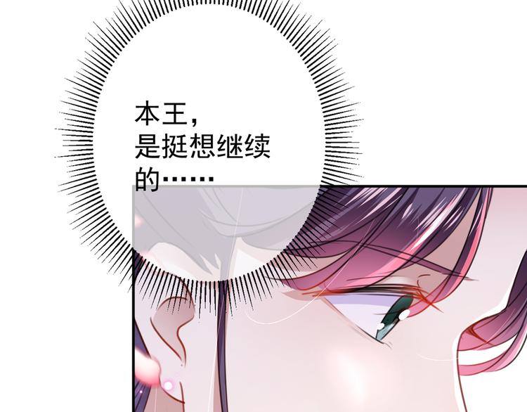 第178话 本王该怎么罚你？15