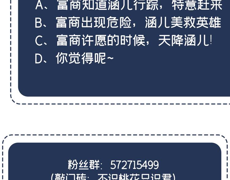 第240话 最喜欢你！107