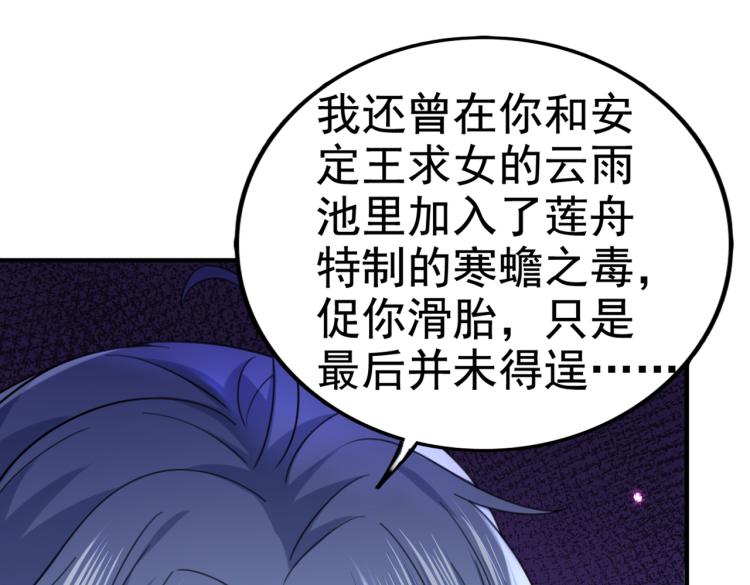 第313话 六哥才是幕后之人！69