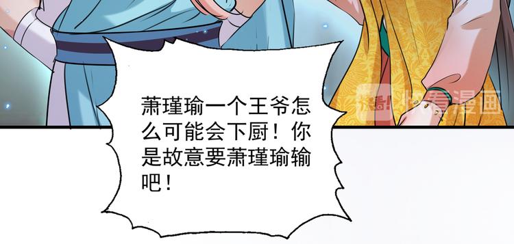 第265话 小心内奸，护好自身70