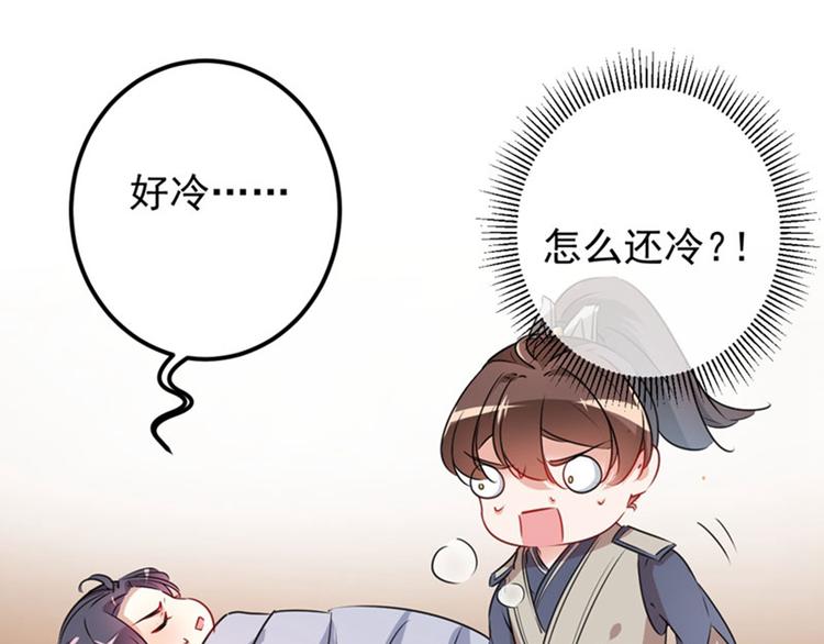 第84话 冰火两重天66