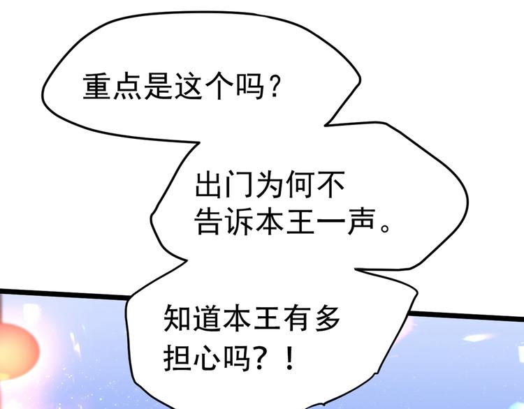 第205话 我好像离不开他了57