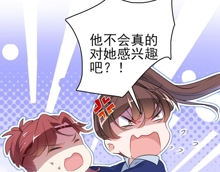 第172话 破坏王林涵上线！16